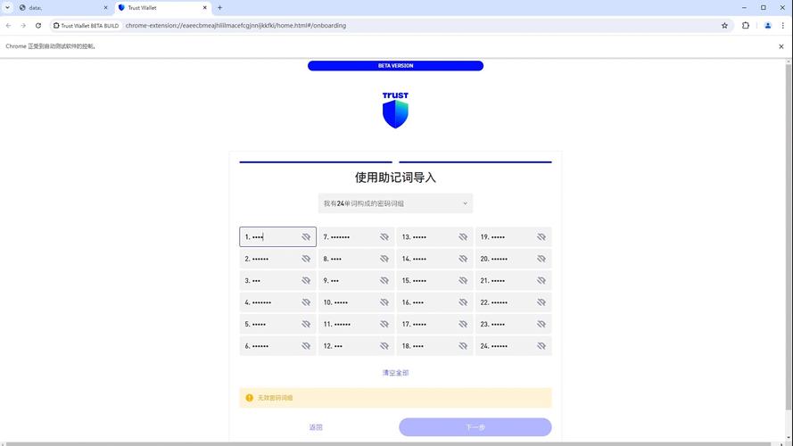 Trust Wallet最新版本体验：界面焕新与交易流畅的全方位感受