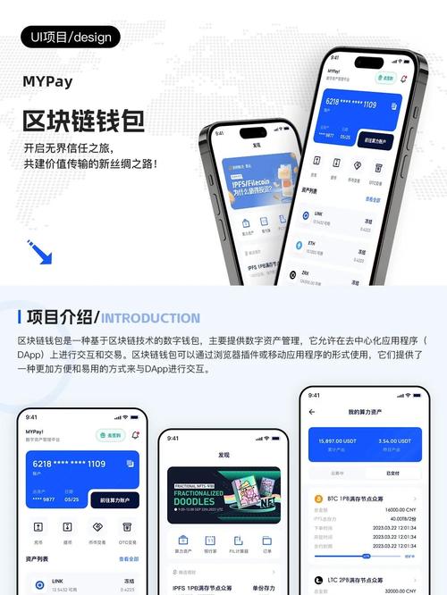 数字资产投资受关注，Trust钱包官网入口助力安全便捷管理