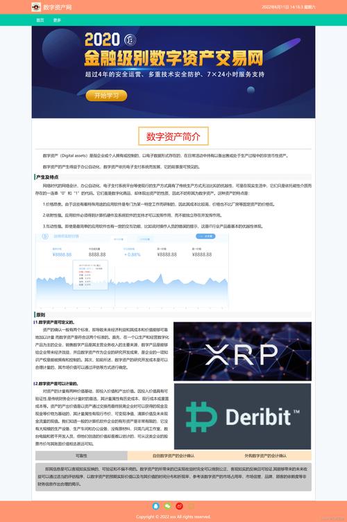 确保数字资产交易安全：如何从官方网站准确下载Trust官方应用