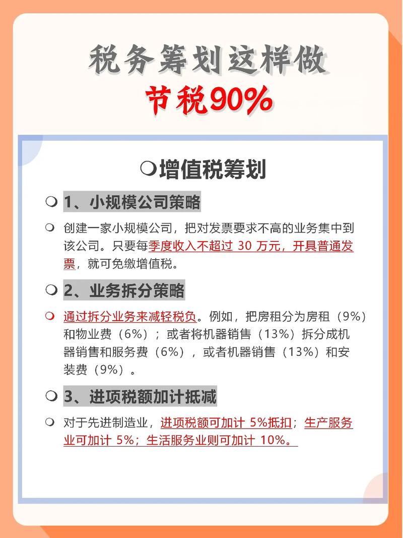 Trust Wallet投资节税策略大揭秘：合理利用政策与定期资产清理