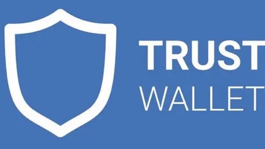 Trust Wallet：创新多链支持与隐私保护升级的加密钱包应用