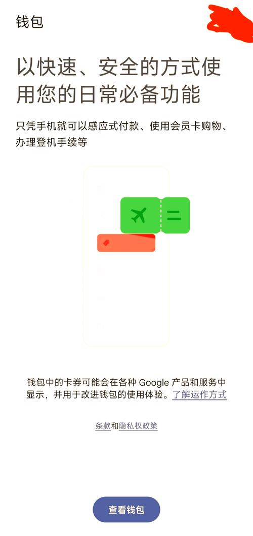 访问Trust钱包安卓版下载？这些操作步骤和策略你需知晓