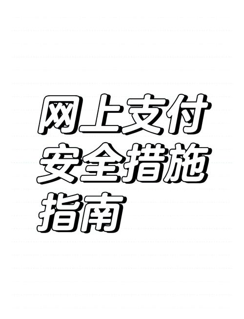 Trust钱包下载需谨慎，保障数据安全是维护资产与隐私关键