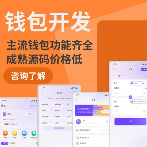 Trust Wallet钱包：全球用户交流互动平台，获取区块链资讯新选择